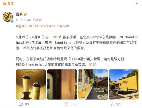 喜茶最新爆料广告视频,潮流饮品背后的故事